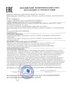 Оповещатель охранно-пожарный (световое табло) Бастион SKAT-12 LUX ВЫХОД