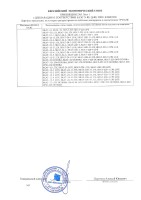 Оповещатель охранно-пожарный (световое табло) Бастион SKAT-12 LUX ВЫХОД