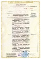 Извещатель пожарный ручной взрывозащищённый Рубеж ExИП 535-1В-R3-А-M20