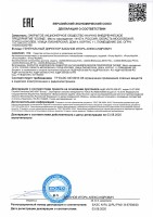 Биометрический контроллер доступа Болид С2000-BIOAccess-SB101TC