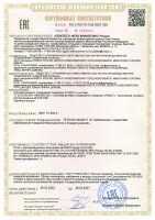 Прибор управления оповещением Сибирский Арсенал Рокот-4