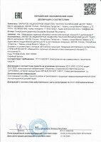 Астра-517 исп. Р ТЕКО Извещатель охранный объемный оптико-электронный