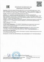 Астра-421 исп. РК ТЕКО Сигнализатор дымовой радиоканальный