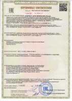 Астра-712/0 исп.2А ТЕКО Источник бесперебойного электропитания резервированный