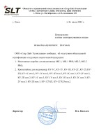 КУ-2У исп3 (на угол) SLT Кронштейн универсальный