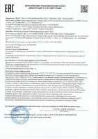 БПС-12/5-У SLT Блок питания стабилизированный