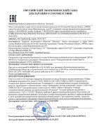 СКАТ ШТ-8626П Бастион Шкаф термостатированный