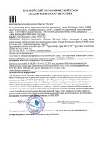 СКАТ ШТ-8626П Бастион Шкаф термостатированный