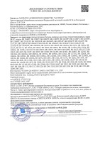 SKAT SB 1240S Бастион Аккумулятор