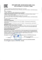 АТОЛЛ-Т DIN Бастион Телефонный дозваниватель