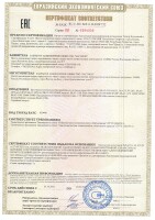 SKAT-UPS 10-3/3 Бастион Источник бесперебойного питания