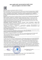 AquaBast Line Коттедж 3/4” Бастион Комплект защиты от протечек воды