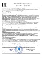 Шаровой кран 1" с электроприводом Бастион