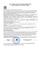 Шаровой кран 1" с электроприводом Бастион