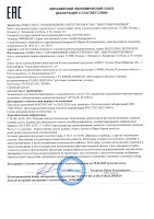 РАПАН-20 Li-ion Бастион Блок бесперебойного питания