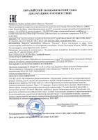 SKAT ST-555 SMART Бастион Система безопасности газового котла
