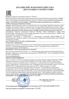 Датчик уровня воды в баке Бастион