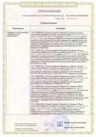 ИП 212-141М W1.041 с металлической сеткой, влагозащищенный Рубеж Извещатель пожарный дымовой оптико-электронный