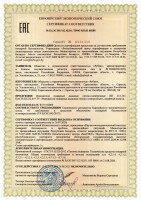 ИП 212-141 V2.24 (для подвесного потолка , УС-02) Рубеж Извещатель пожарный дымовой оптико-электронный