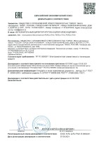 PERCo-IR19G Считыватель 
