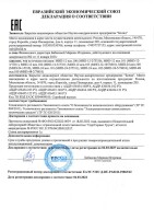 МИП-12 исп.102 (МИП-12-5/7П11) BOLID Модуль источника питания