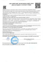 БРИЗ-Т BOLID Блок разветвительно-изолирующий