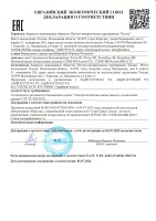 ProxyKey-4E BOLID Считыватель