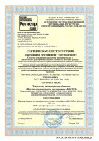 РИП-12 исп.50 (РИП-12-3/17М1-Р-RS) BOLID Источник питания резервированный