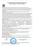 РИП-12 исп.50 (РИП-12-3/17М1-Р-RS) BOLID Источник питания резервированный