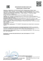 PERCo-CT/L14.1 Контроллер