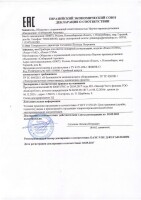 Рокот-5 ПУО-30 Сибирский Арсенал Прибор управления оповещением