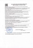 АС-4 Сибирский Арсенал Акустическая система