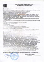 «Express Power Box» Сибирский Арсенал GSM устройство