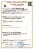 ОПОП 1-R3 ПОЖАР фон красный Рубеж Оповещатель охранно-пожарный световой