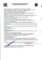 АМП-4-ИКЗ-R3 Рубеж Метка адресная пожарная