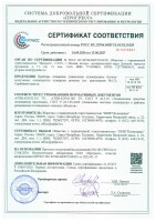 Октава ВМ-03 Полисервис Микрофон внешний