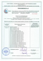 АС-25-30/100(НМ) исп.5 Полисервис Оповещатель речевой