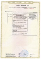 Астра-Прайм-8752 ТЕКО Блок расширения устройств