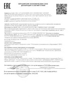 PSRT-RU Came Система подогрева