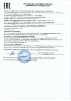 СТ-24-З SLT Оповещатель охранно-пожарный комбинированный (табло)