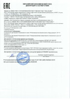 СТ-220 SLT Оповещатель охранно-пожарный световой (табло)