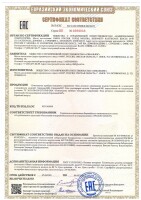 Серенада-МВ SLT Микрофон выносной