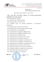 ЗК-5 SLT Защитный кожух