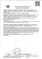 ББП-50 DIN SLT Источник бесперебойного питания