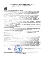 SKAT-UPS 1000-RACK-ON-2X9 P3 Бастион Источник бесперебойного питания