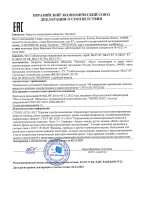 SKAT ST-20000 LED Бастион Стабилизатор