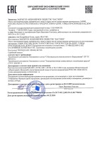 SKAT BC 36/18 RACK Бастион Блок батарейный для ИБП