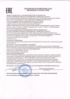 Извещатель охранный комбинированный акустический и оптико-электронный Сибирский Арсенал ГОНЕЦ (Сонар-3)