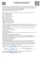 Извещатель охранный инфракрасный активный Полисервис ИКС-1 исп.5