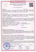 Извещатель пожарный дымовой Сибирский Арсенал ИП 212-63 "Данко"